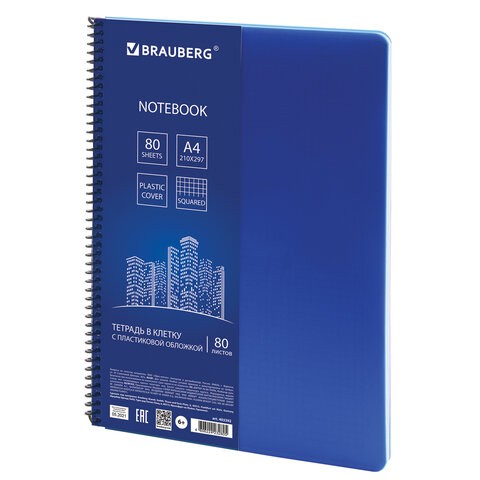 Тетрадь на спирали А4 Brauberg Metropolis 80 листов, клетка 403392 цена за 3 шт , 